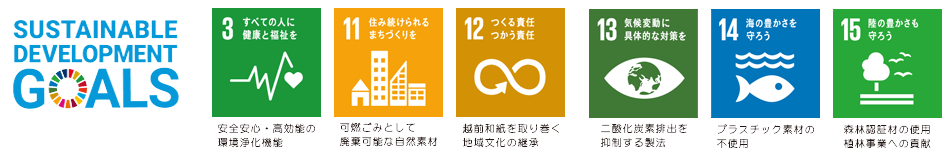 sdgs